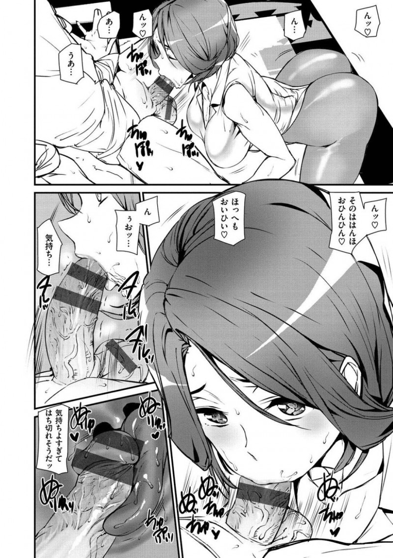 園田に助けられたパブスタッフのヒトミ…助けてもらった園田を好きになったヒトミは、抱いてくださいとお願いする。園田はお酒で理性が切れそうになった瞬間、ディープキスをされるとイチャラブ中出しセックスでアクメする！【アシオミマサト：アイラブパブ】