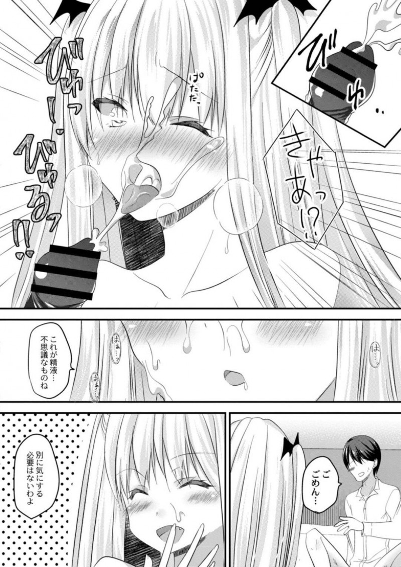 【エロ漫画】ターゲットの男子学生を待ち伏せして吸血する美少女吸血鬼…しかし飲んだ途端に発情してしまいチンポをおねだり！【水瀬洸:トキメキ♡吸血少女】