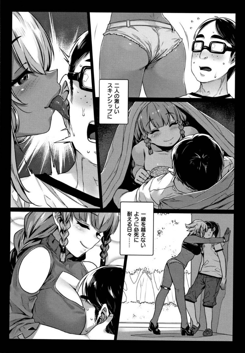 【エロ漫画】アパートに住む主人公の隣に住む異国の褐色お姉さんと色白お姉さんが、彼を取り合うようになり、やがて二人は彼に迫って3Pセックスする展開に！【三ツ葉稔/異文化乱交流 前編】