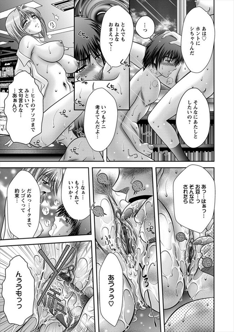 【エロ漫画】図書委員の気になるかわいい女子が自作の官能小説を書いていて、口止めのためにフェラからノリノリな彼女と中出しセックスしてしまったw