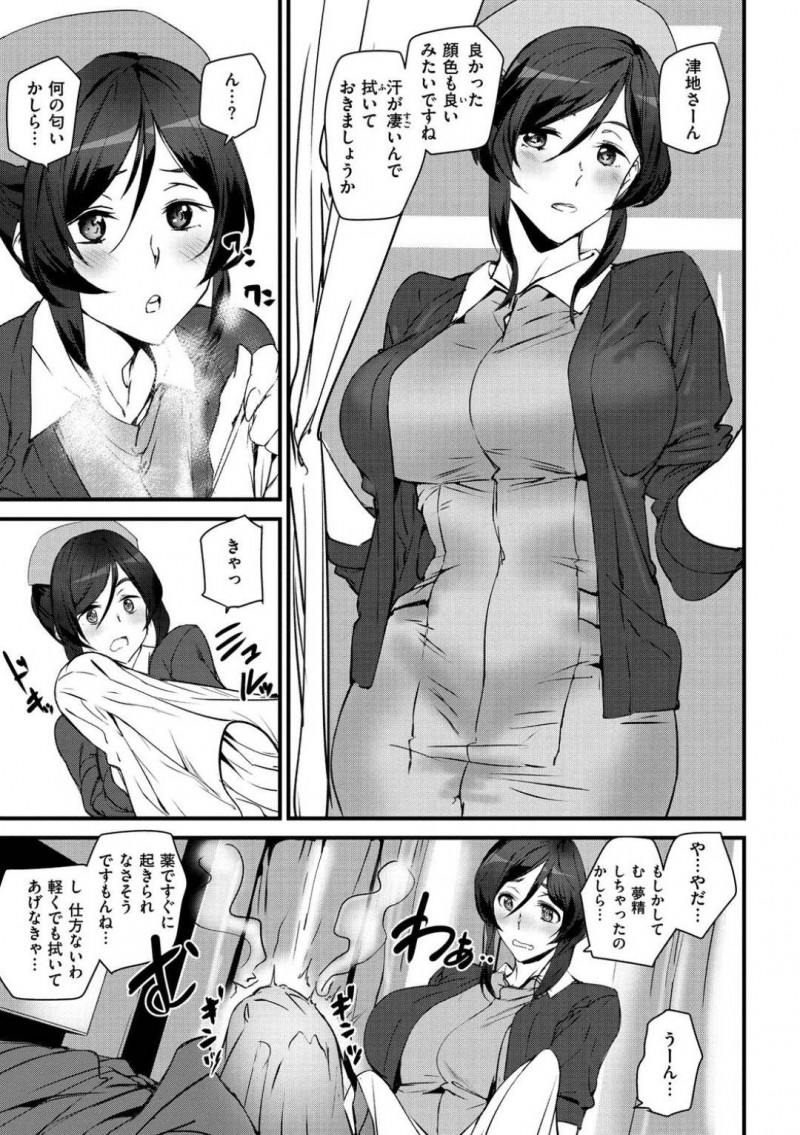 患者の「看病」をする師長とアサヒ…アサヒは男の体を拭いてあげるともっこりちんこを発見！ストレス解消としてパイズリと生ハメでイジメるも師長が来て逃亡！師長は、フェラでご奉仕すると生ハメセックスで看病する！【アシオミマサト：ナースのお秘事】