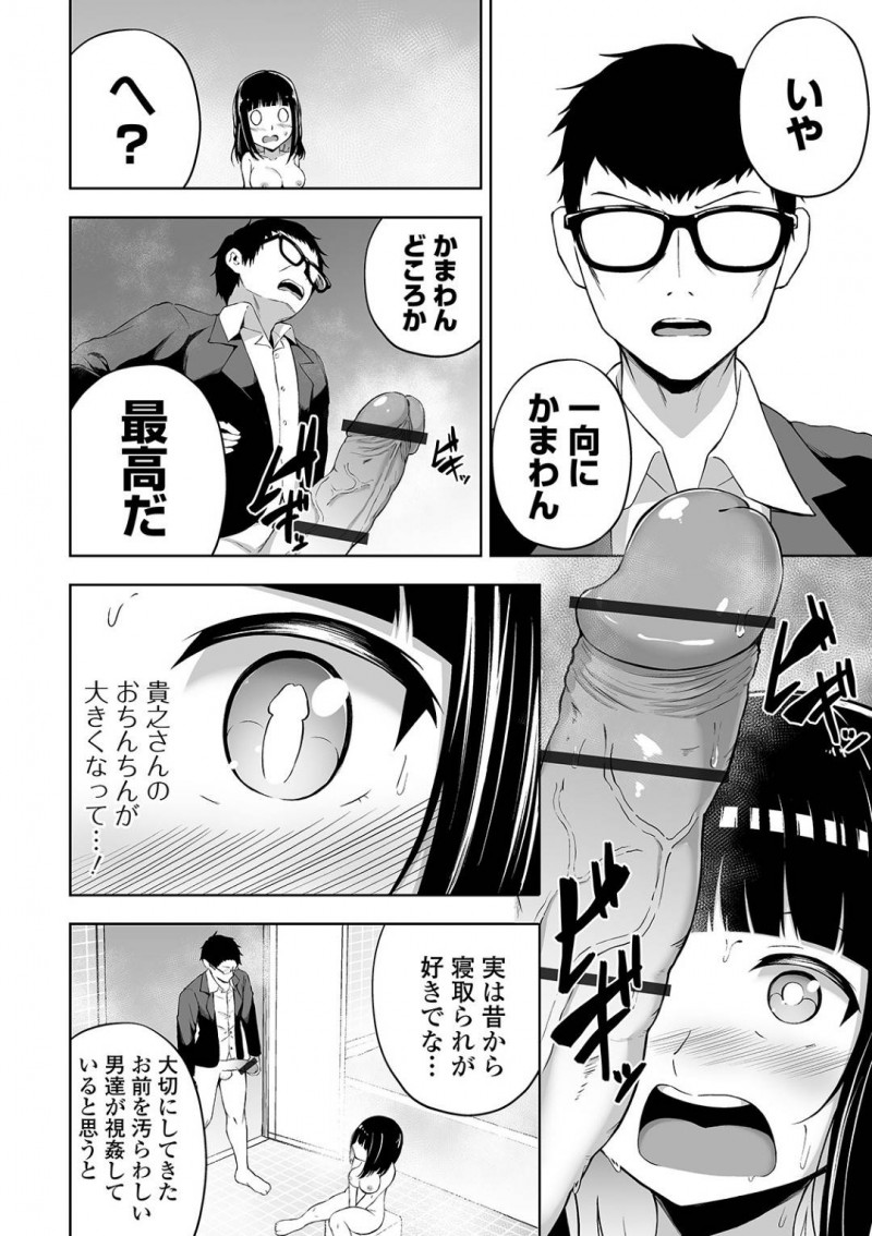 【少年漫画】お見合い結婚した夫と上手くセックスが出来ない巨乳人妻…チンポを挿入できず日々欲求不満に！そしてその欲求はSNSへ向かいエロ写真をアップするようになってしまう！【ロリモ】