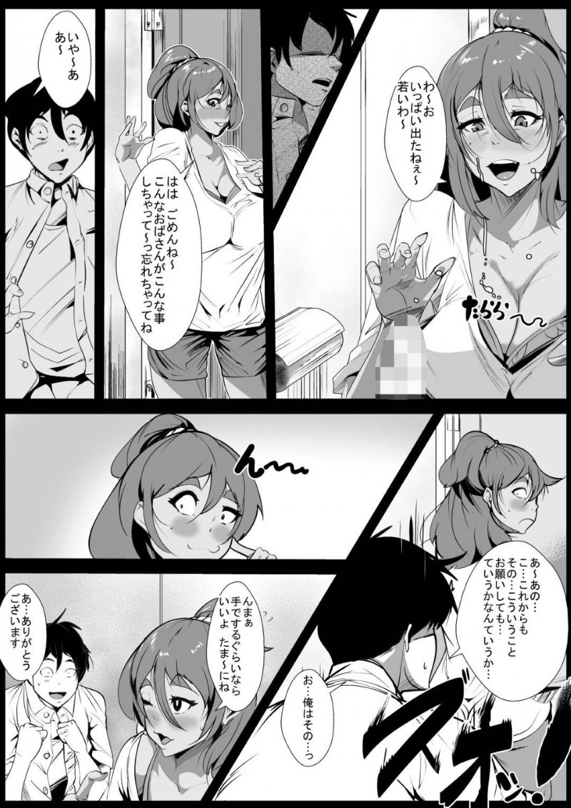 ショタにガチ恋されちゃった親戚のおばさん…手コキしたりパイズリフェラしてバックで中出しセックスされちゃう！【AKYS本舗：親戚のおばさんにガチ恋してしまった話】