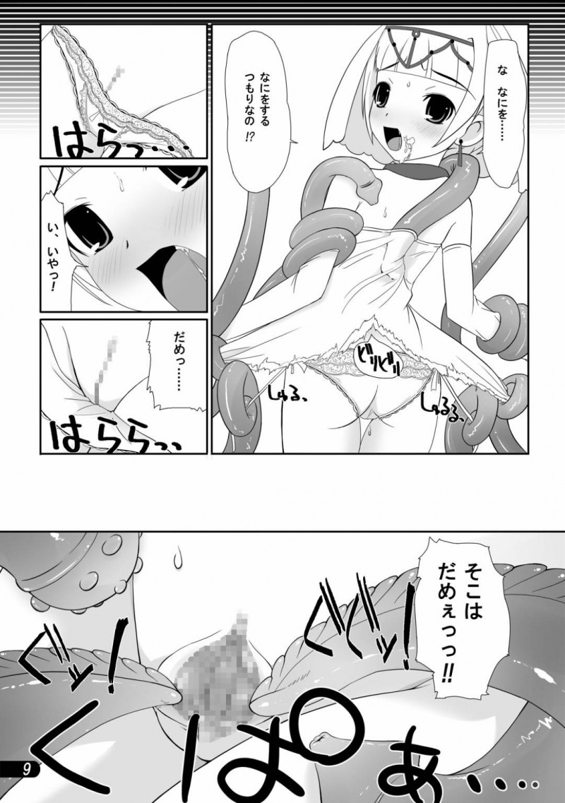 【エロ同人誌】城の近くの湖まで愛馬と一緒に来たお姫様…休憩がてら少し湖に入ってみると水中から突然現れた触手に何度も孕ませられる！【迷子路：お姫様と触手陵辱】