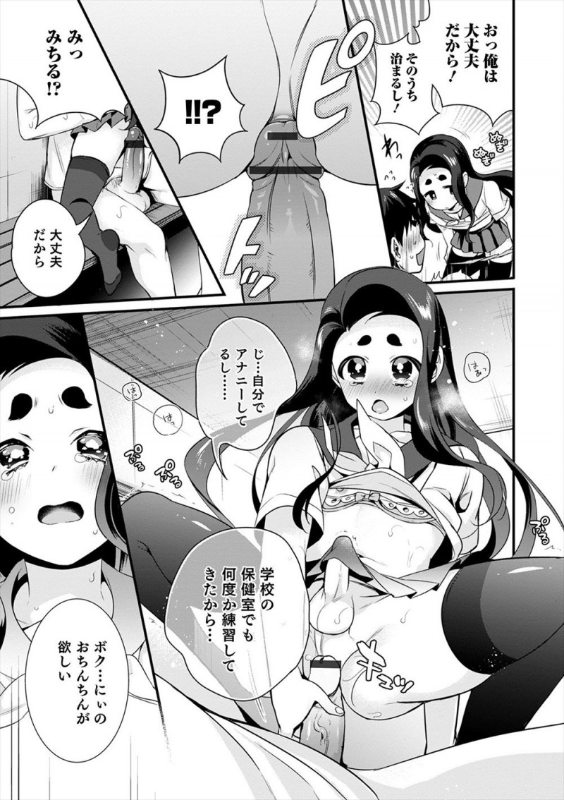 かわいすぎる弟が女装をして学校に通っていて、バス停で雨宿り中に誘惑された兄が勃起してしまい、理性が吹っ飛んで弟とホモ初体験してしまったｗｗｗｗｗｗ