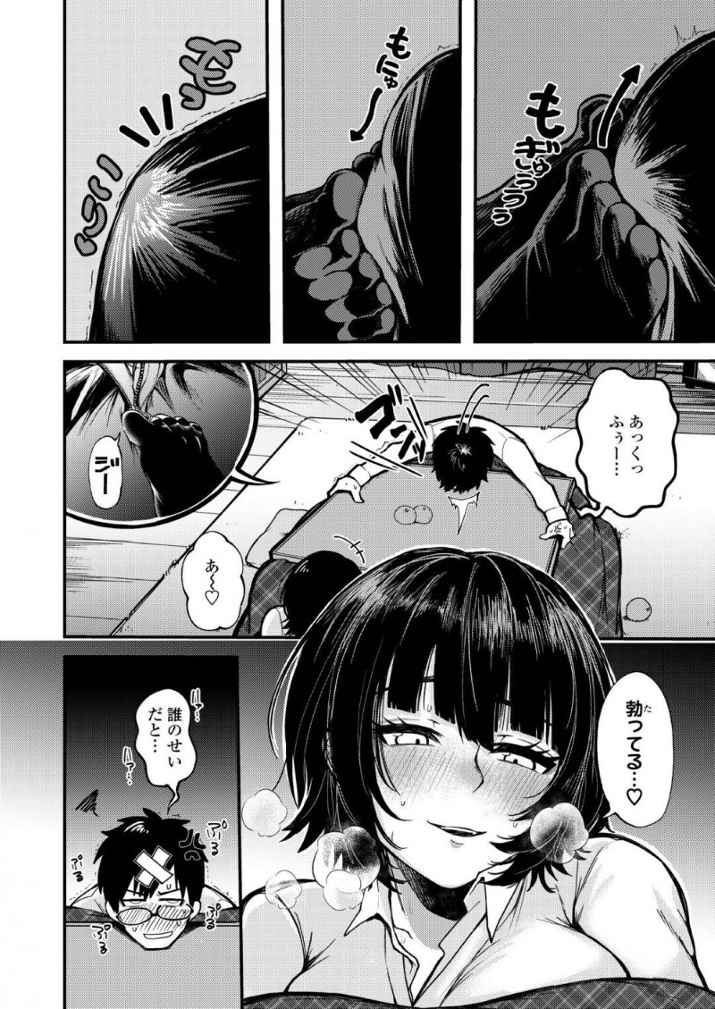 【少年漫画】仕事帰りのサラリーマンに拾ってもらった巨乳JK…家出した彼女を家に上げてくれた男性を誘惑してお礼のご奉仕セックス！【柴犬五郎】