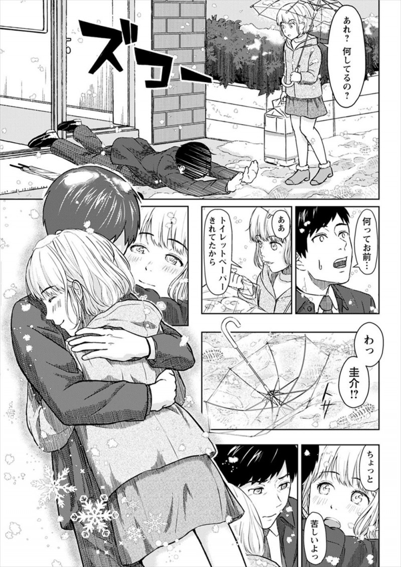 【エロ漫画】前の住人の知り合いだという家出少女が押しかけてきて奇妙な同棲生活が始まるが、仲良くなった彼女が家に帰ると言い出し最後に抱いてほしいと言われ処女をもらう男！