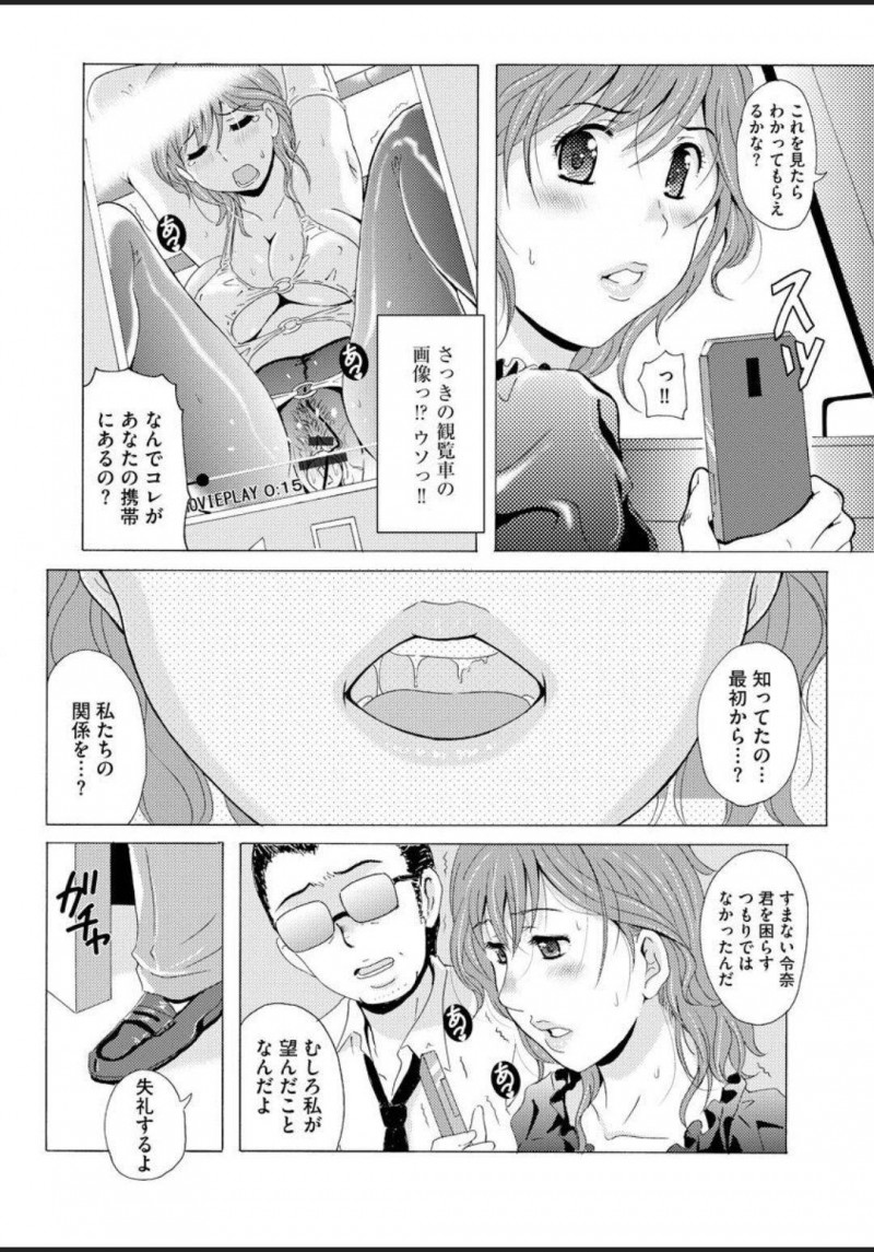 浮気をしているエロい服の人妻…フェラされちゃって寝取られ趣味のある夫も登場して3Pでど変態セックスしちゃう！【Bell&#8217;s：70D 〜専業主婦令奈のノーパンボディ調教】