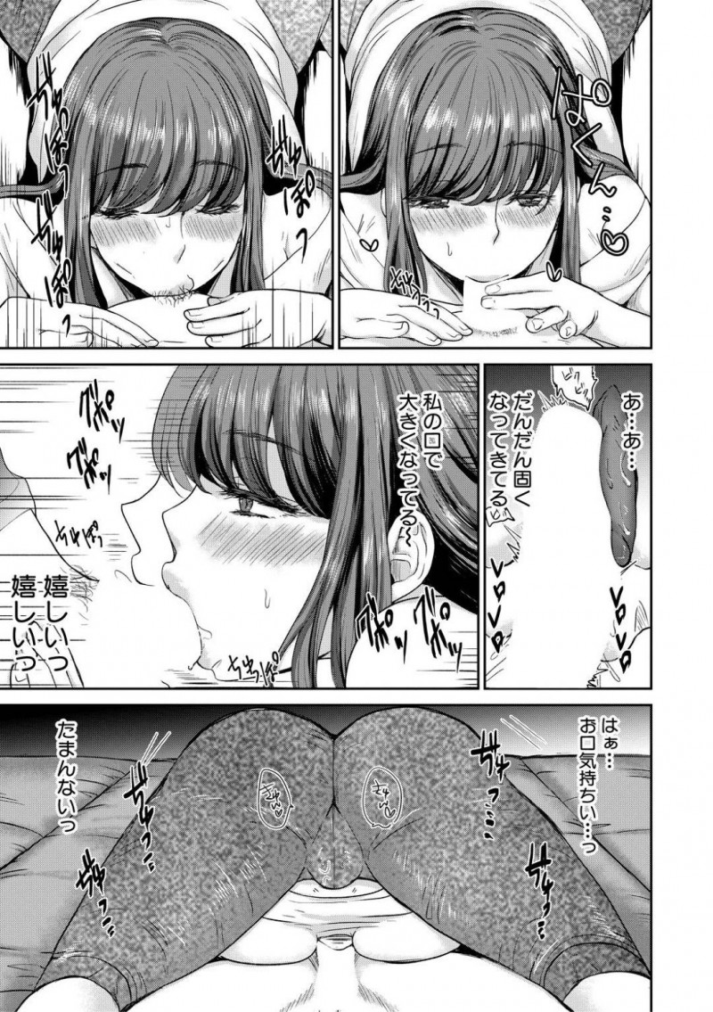 野外合宿にやってきた性欲全開の爆乳姉…逆レイプにショタ弟へディープキスしたり野外で中出しセックスされちゃう！【鳥空マヨ：性欲全開姉付き野外合宿】