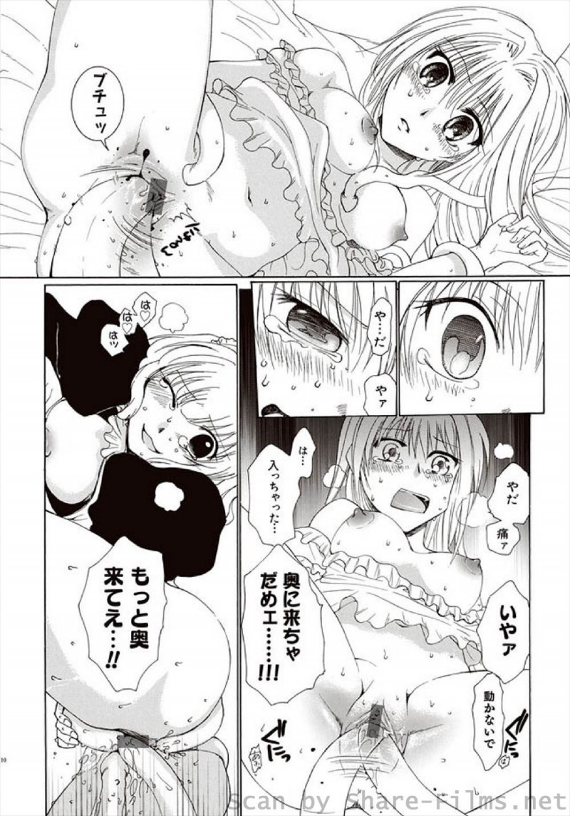 【エロ漫画】植物好きなお嬢様が見たこともない気味の悪い植物を買ってきて、その夜急成長した植物の触手に襲われお嬢様が処女を奪われメイドと一緒に犯され、かけつけた執事におねだりして3Pセックスして妊娠してしまうｗ