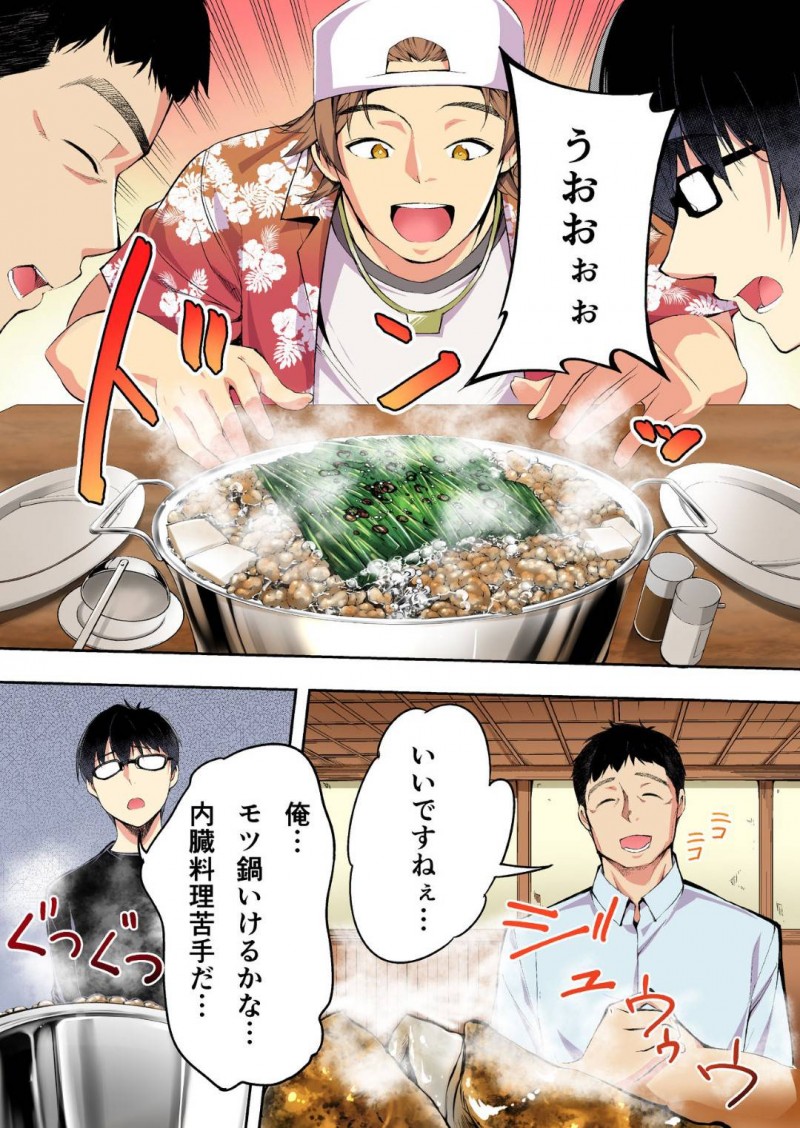 【エロ同人誌】旅行中のイケメンに声を掛けられついて行ってしまった仲良しJK2人…男3人が乗る車に乗せられ向かったのは人気のない森の奥！敷かれたマットの上で処女と彼氏持ちJKを犯しまくる！【STUDIOふあん (来鈍)：飯犯トラベラーズ 博多集団レ●プ旅行 フルカラー版】