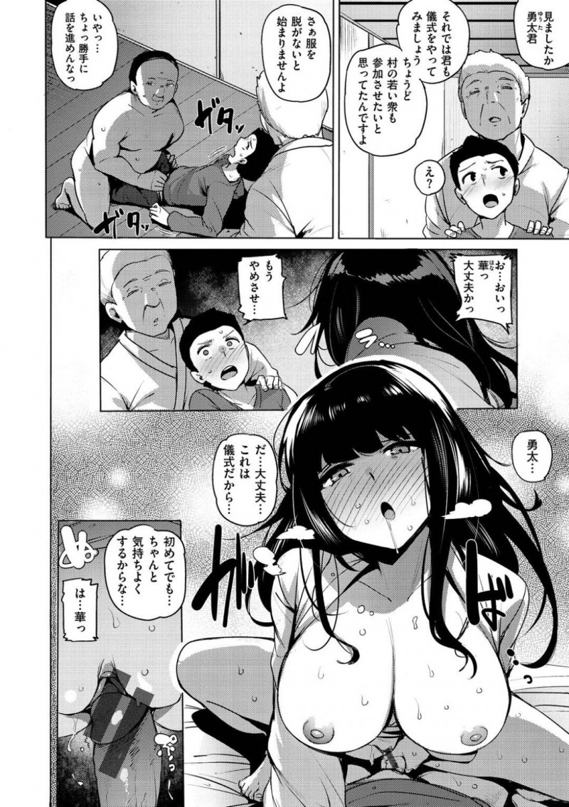 【エロ漫画】毎年都会からやってくるやんちゃなショタ男子におじさんたちとの乱交儀式を見られてしまった爆乳美人巫女…無理やり儀式に参加させられた男子を騎乗位で逆レイプして童貞を奪い二穴同時責めの中出し輪姦セックスで連続絶頂【ワカメさん：華ヒラク】