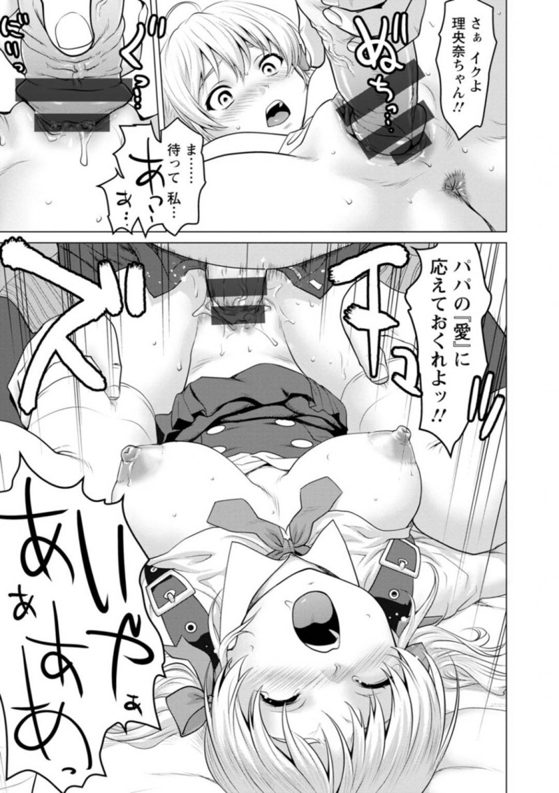P活で調子に乗り際どい条件を提示する理央奈…金持ちPとホテルに行った理央奈は、手コキやパイズリをさせられると、大金を注ぎ込まれクンニや本番行為をされると処女喪失！そこへネット配信者が乱入し、輪姦中出しセックスで孕ませられる！【さいだー明：P活の姫】