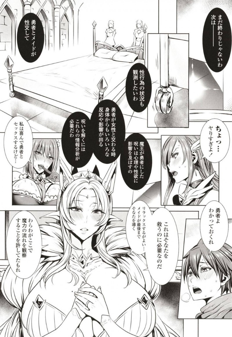 ショタになってしまった勇者を襲ってしまう美少女たち…フェラしたり逆騎乗位に中出しセックスされちゃってイチャイチャしちゃう！【飛燕：いっぱいイってね♪勇者さま 第一話】