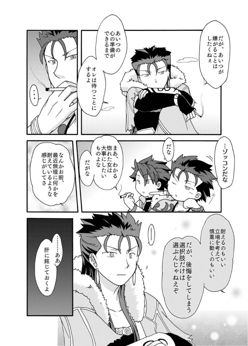 【エロ漫画】ひょんな事がきっかけでキャスニキとエッチな展開となった立香…彼女は彼とディープキスしたり、クンニや手マンされたりと愛撫を受け、正常位やバックなどの体位でイチャラブセックスする！【あなたに捧げるわたしの初めて】