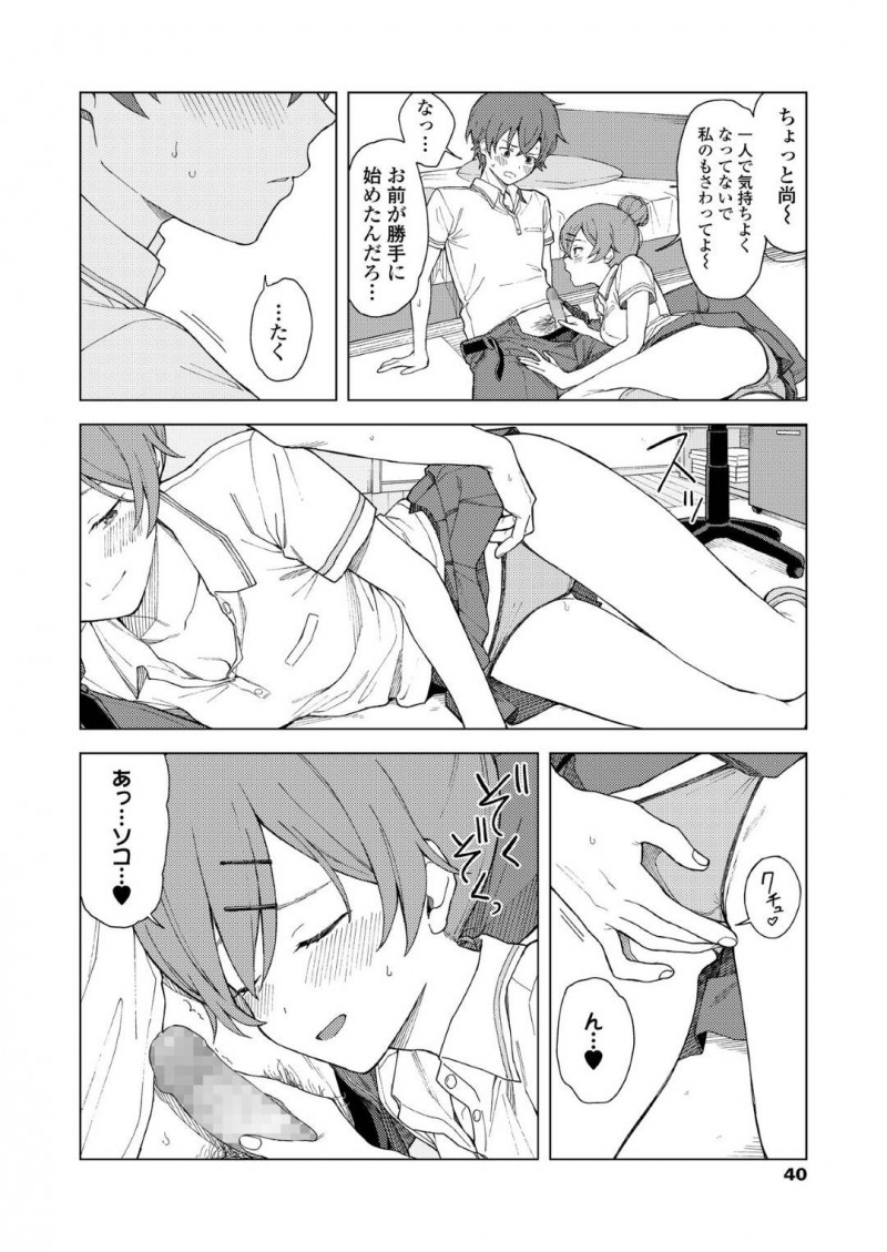 【少年漫画】テスト期間中彼氏と遊べずむくれるJK彼女…やっと彼氏を独占して家デートを楽しむ！暇になった彼女は誘惑して久しぶりのいちゃいちゃセックス！【みかづち】