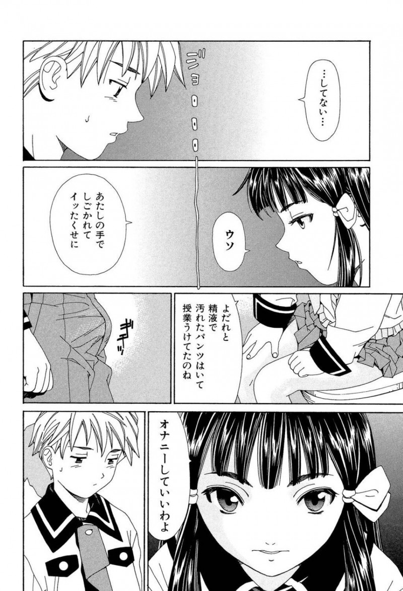 【エロ漫画】血のつながっていない弟と生活をおくるお姉さん…弟を性的に挑発し続けて一線を超えてしまう姉弟相姦中出しセックス！【世徒ゆうき：一線】