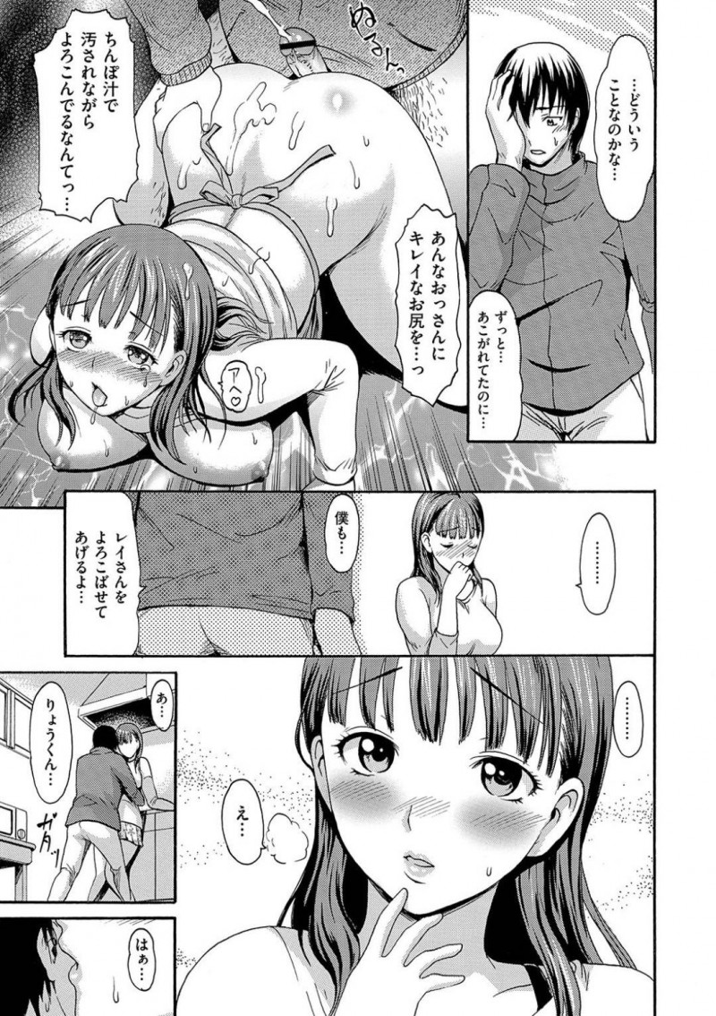 【少年漫画】息子の友達に夫以外の人とセックスしていたのを知られてしまった美人人妻…そのことを聞いて彼とも一線を越えてしまい淫乱人妻は中出しされる！【いーむす・アキ】
