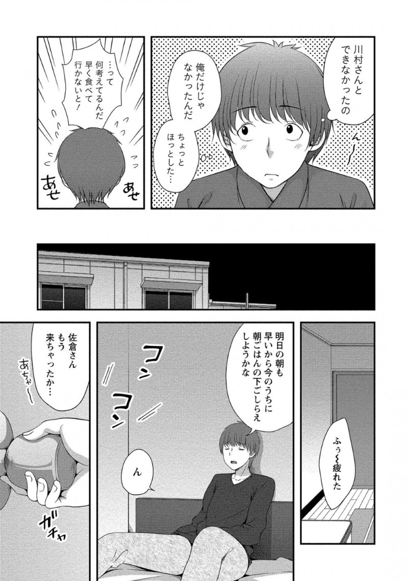 【少年漫画】とある寮に新しく入り仕事や夜の相手をこなす男性を可愛がるお姉さんたち…夜の相手は予約制で寮のお姉さん全員とハーレムの中セックスし放題！【一夢】