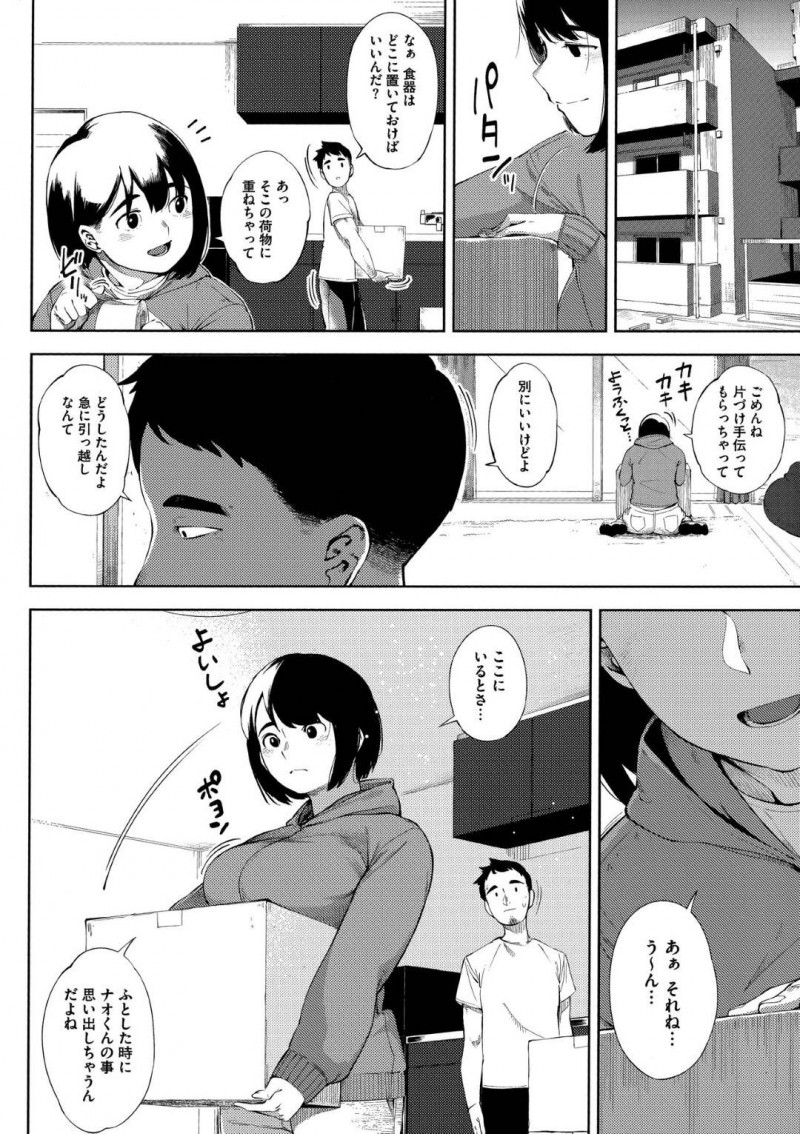 彼がプロポーズを計画している事を知らず幼馴染とセックスするアズサ…ナオユキがプロポーズを計画している事を知ったトモキは、アズサを渡したくないと中出しセックス！引越しの手伝いをすると、制服を着て危険日に孕ませセックスでアクメする！【ロケットモンキー：お花畑の中で 中編】