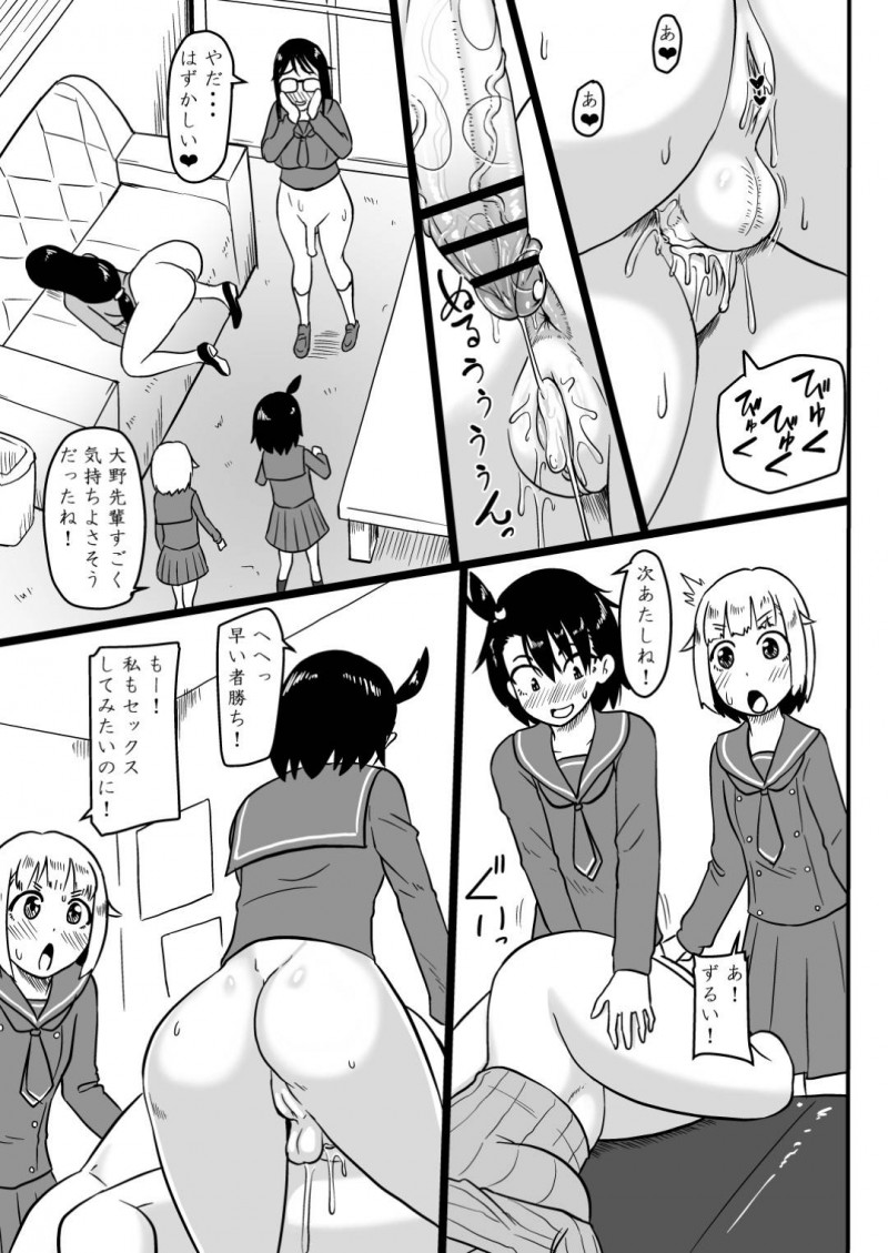 【エロ同人誌】JK達のお酌によって飲みすぎて爆睡してしまった巨乳教師…その間に下半身を露わにしてJKの1人がふたなりチンポを挿入！【御姉狂 (ML)：ふたなりていぼう部員と泥酔先生/放課後ていぼう日誌】