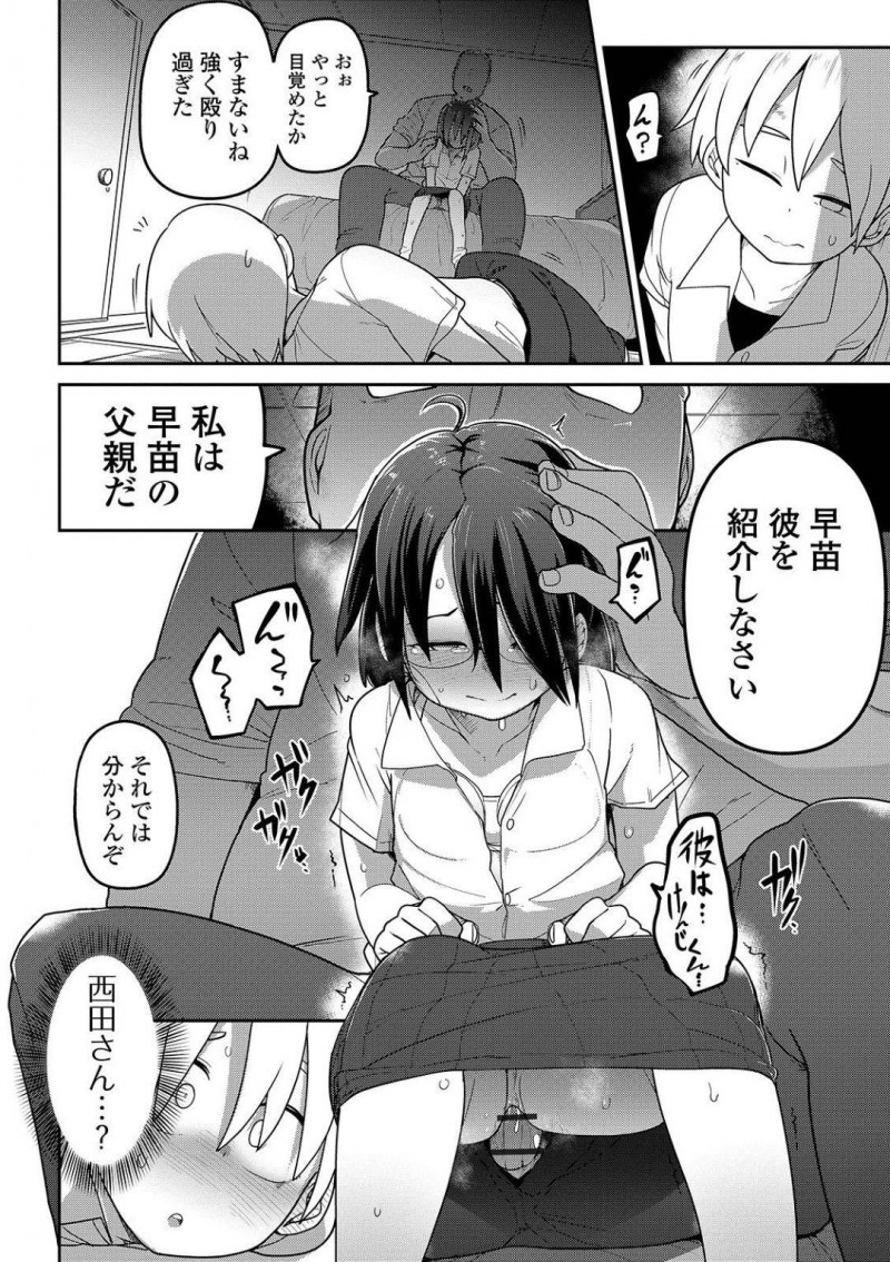 【エロ漫画】告白してくれた男子に対して父親を理由にお断りする地味系JK…家に帰ると父親からお仕置きという名目で犯され、さらに彼の前でも殴られチンポを挿入される！【つくすん：そういうのに厳しい父】