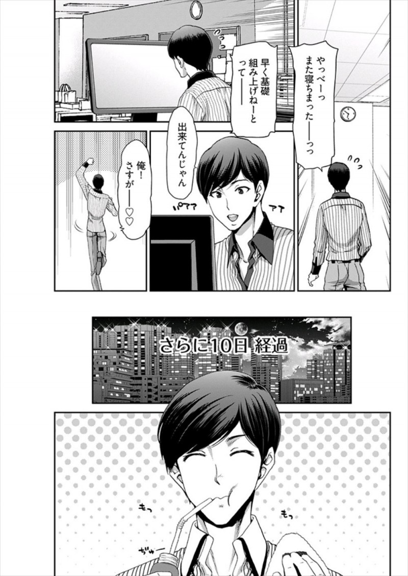 会社の金を横領してFXで溶かした度し難いバカ男が20億を返すために自分でプログラムを組んだとおもいこんでいたが、すべて着物美人な彼女がかわりに組んであげていただけで、彼女から対価をもらうと言われ逆レイプされるwwwwwww