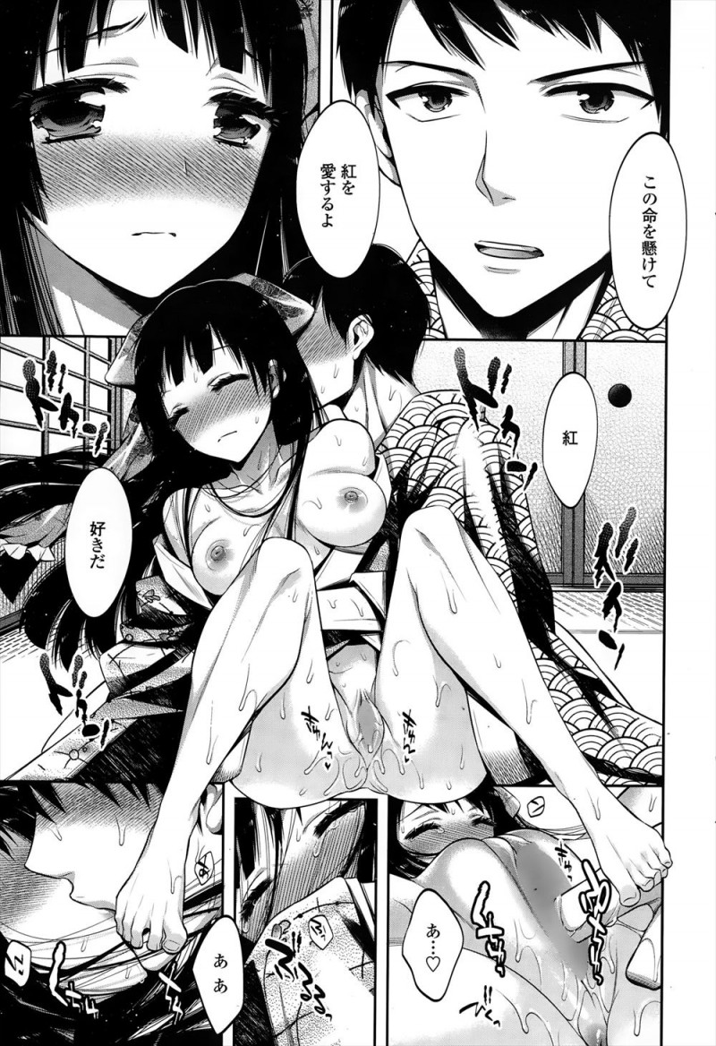 家が没落してしまい妹が幼なじみに嫁にもらわれることになり安心していたが、結婚前に通りすがりの男に中出しレイプされてしまい、妹を助けてくださいと祠においのりしたら兄が妹の身体と入れ替わり幼なじみと結婚することになった兄！