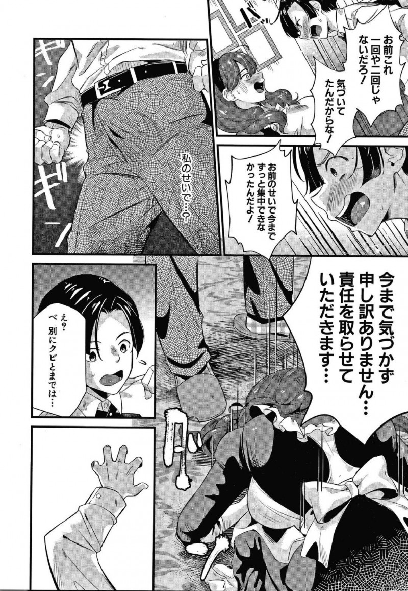 坊ちゃんの匂いを嗅ぎながらオナニーする変態メイドの透子…坊ちゃんに変態オナニーを見られた透子は、お詫びとして勃起したちんこをフェラでご奉仕！両想いだった事を知るとイチャラブ中出しセックスでアクメする！【たなかななたか：駄メイドにはお仕置きを】
