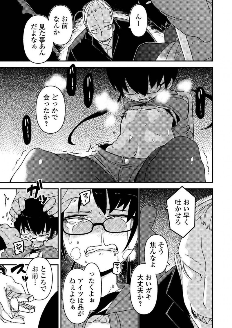 【エロ漫画】電車でスリを働き財布の中身を見ていた少女のような見た目のショタ…背後に迫る影にも気づかず気絶させられ拘束監禁！そして拷問と輪姦の恐怖が襲う！【つくすん：山姫姦々】
