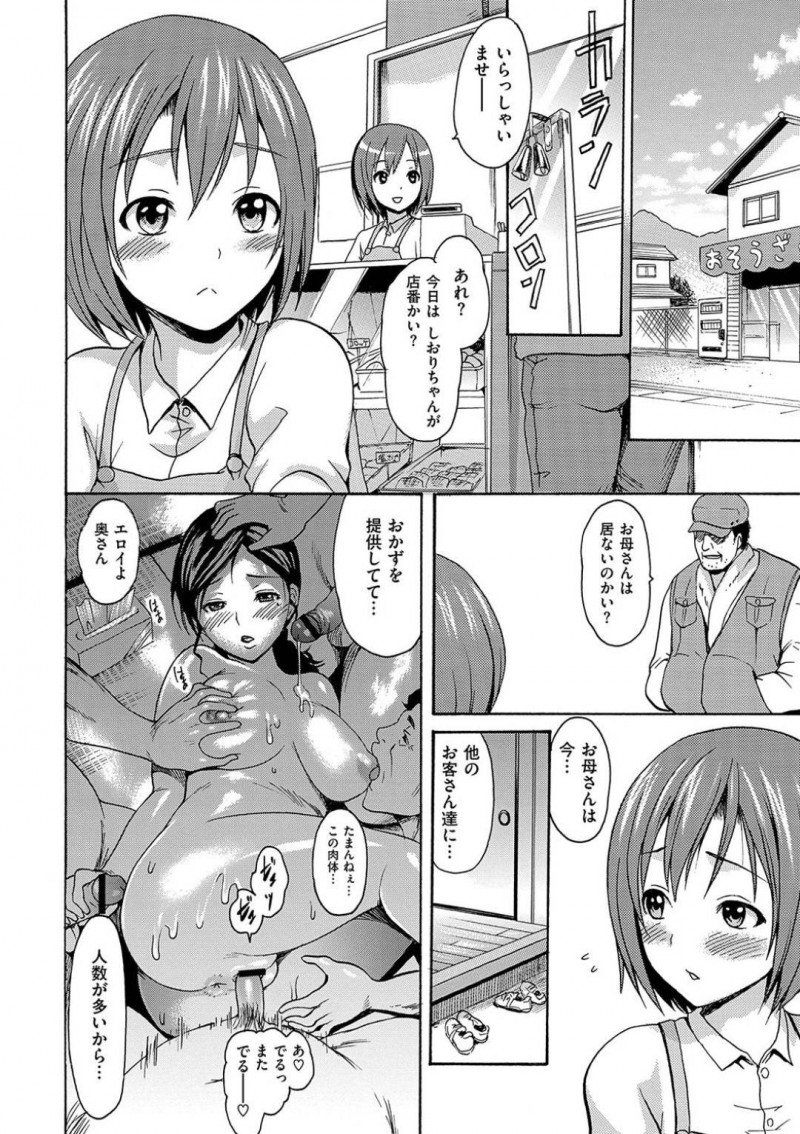 【少年漫画】常連客にいつものオカズを注文された弁当屋の人妻店員…店の裏で巨乳を見せてオカズになりながらお客さんを満足させる！【いーむす・アキ】