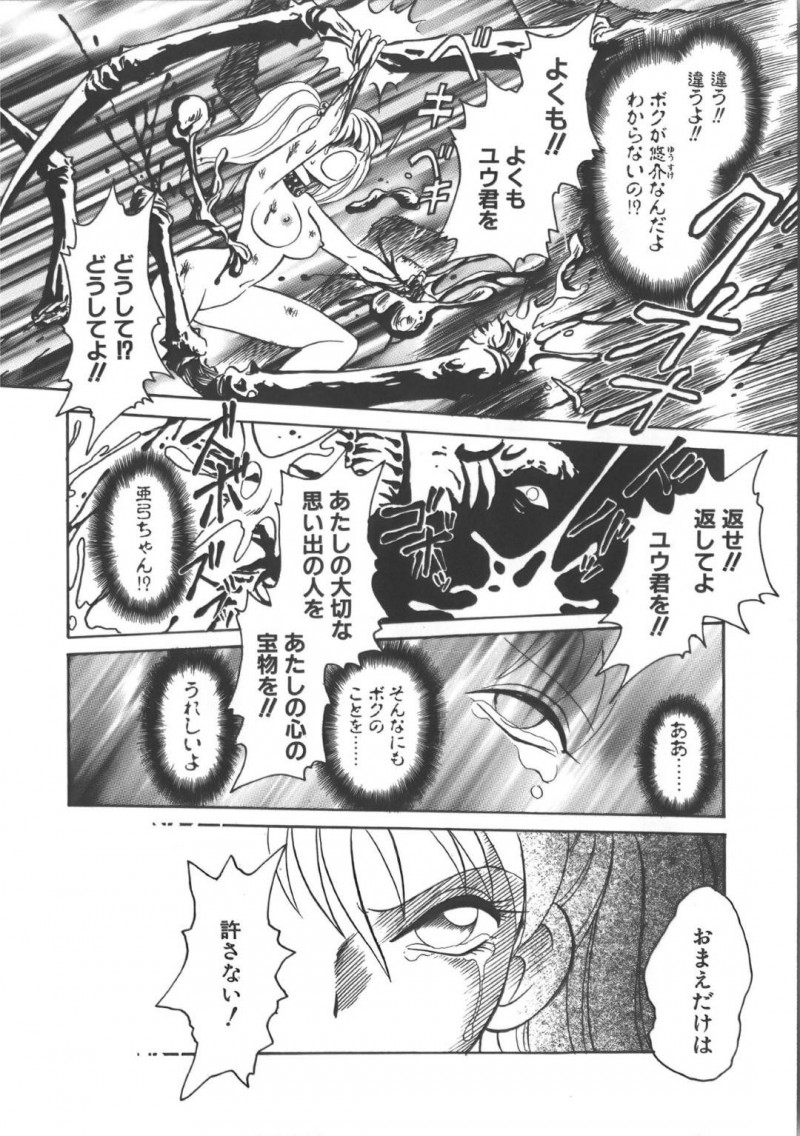 【エロ漫画】昔助けた少年が化け物になり襲われ、拘束されながら犯される巨乳美少女…妖魔に食べられた少年を助け出すと初めて会った川辺で最初で最期のセックスをする！【毛野楊太郎:帰らない夏】