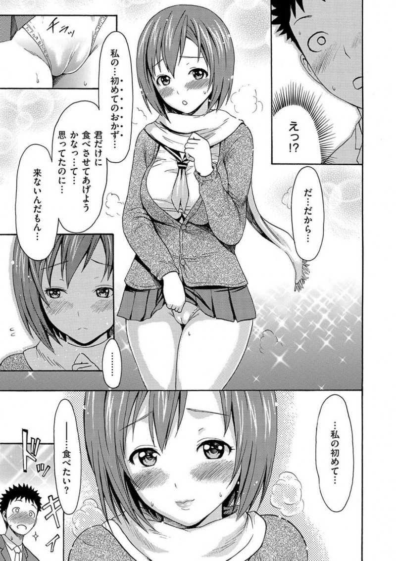 【少年漫画】弁当屋を手伝いながらおかずとして自身も商品として売っている美少女JK…告白を断られた男子がおかずになっている彼女を見てしまいクラスメイトとアナルセックス！【いーむす・アキ】