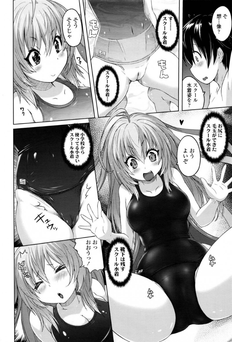 【エロ同人誌】人間と異界の種族が共存する高等学校のプールで男子生徒を拘束拉致した水の霊姫…生徒の性欲とイメージを借りて触手を使い射精させる！【紫☆にゃ～】