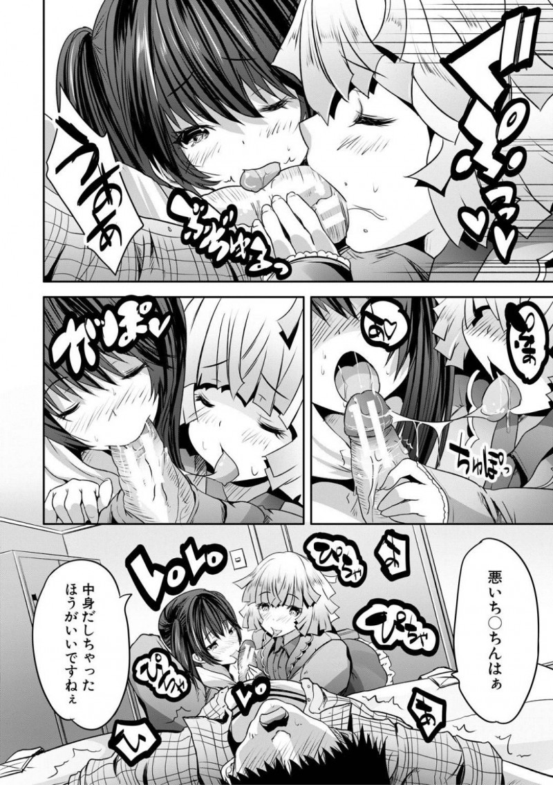 【エロ漫画】童貞を狩る事が趣味の痴女なマナとリコ…気弱な男をターゲットにした2人は彼にイチャモンをつけて個室トイレと連れていき、そのまま2人で筆おろしセックスする！【創田ぐみ:おとなはんたー マナ&#038;リコ】