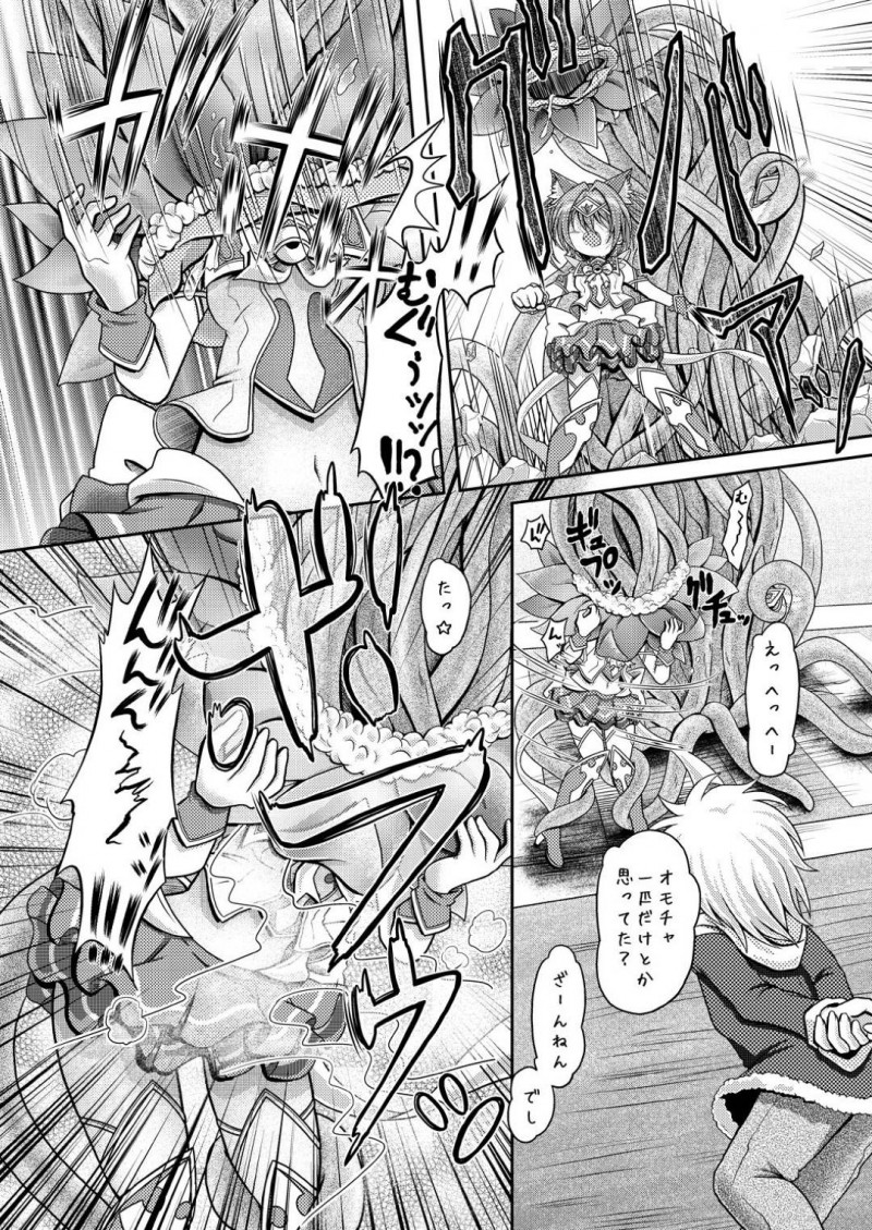 【エロ同人誌】触手怪物から街の平和を守った魔法少女…しかし怪物が最後の力でショタを攻撃しようとしたため咄嗟に守る魔法少女だったが全て敵の罠にハマり身体の自由を奪われ人々の前でアクメショーをさせられる！【りんご同盟 (美岳)：ネコミミ魔法少女は苗床にされてしまいました。】