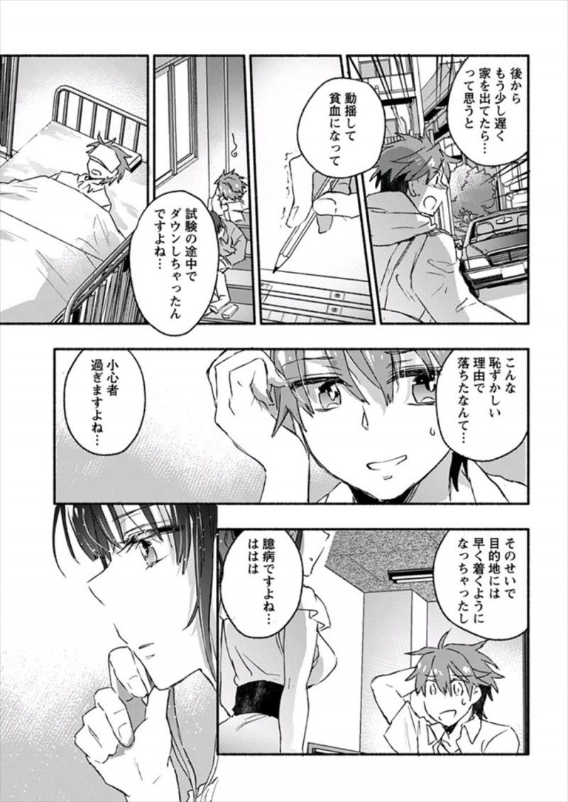 浪人生が塾の合宿でリゾート地に来てメンタルが弱いのを指摘されて、巨乳美人教師に迫られキス寸前までいくが…！？