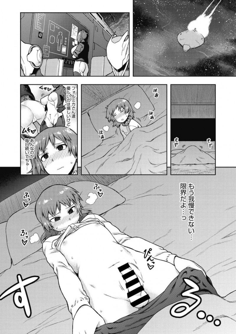 【エロ漫画】雇い主のショタを救出した巨乳衛兵達…自宅まで無事に送り届けるまで数か月船で一緒に過ごすことに！しかしある晩ショタが勃起していたため性的なプログラムを使ってご奉仕セックスを試みる！【佃煮：Formiboa&#8217;s seruice】