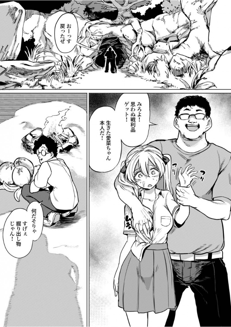 【エロ漫画】修学旅行のバスでいきなりジャングルに飛ばされ1人彷徨うJK…突然現れた2体のゴブリンから必死で逃げていると転倒してしまう！目が覚めると名前も分からないクラスメイトのチンポをパイズリしていた！【てごめんたる (あおむし)：ゴブリン×女子校生×崩壊 生意気ギャル編】