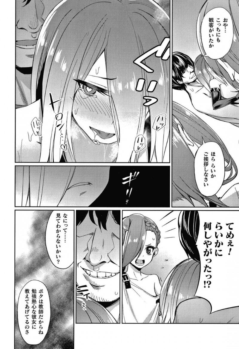 【エロ漫画】不良JKから妊娠を教えて欲しいと頼まれた先生は、JKが組んでいるバンドの仲間がいるライブハウスに行くと公開セックス【yasu/催眠学性指導〜森川らいかの場合〜後編】