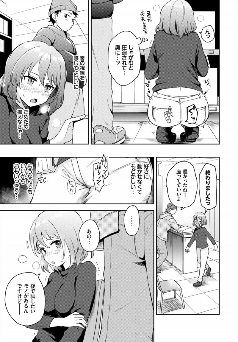 エロ系の本屋で働いていて入ってくる大人のおもちゃを裏垢を使ってレビューをしている女店員が店長にバレていて、リモコンバイブのスイッチを入れられ目の前でイカされ、そのままいろんなおもちゃでイカされまくり目の前でおもちゃのレビューをさせられるｗｗｗｗｗｗ