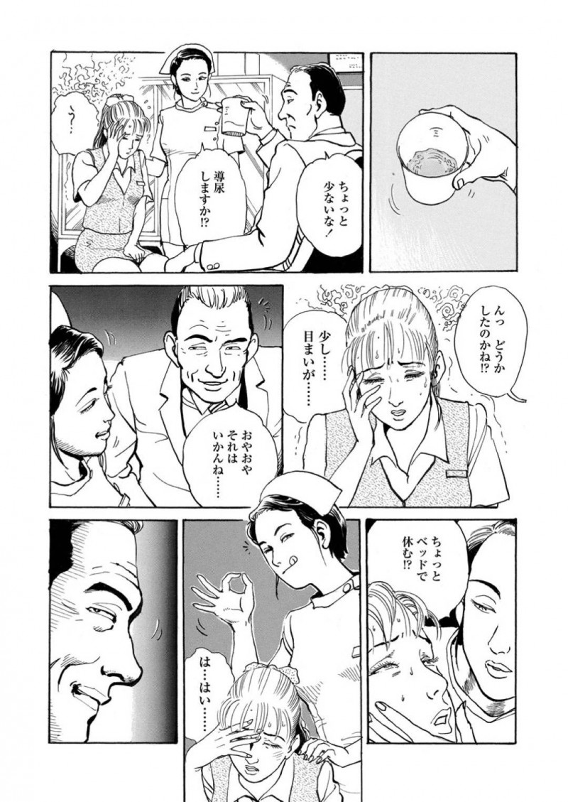 課長の借金のカタで何も知らずに医者に売られるOL…検診を受けに来たOLは、医者にセクハラされ検尿をさせられるとベットに寝かせられる！幻覚剤を飲まされたOLは、拘束されカテーテルを挿入されおもちゃ責めにされると中出しセックスで犯される！【長田要：射内検診】