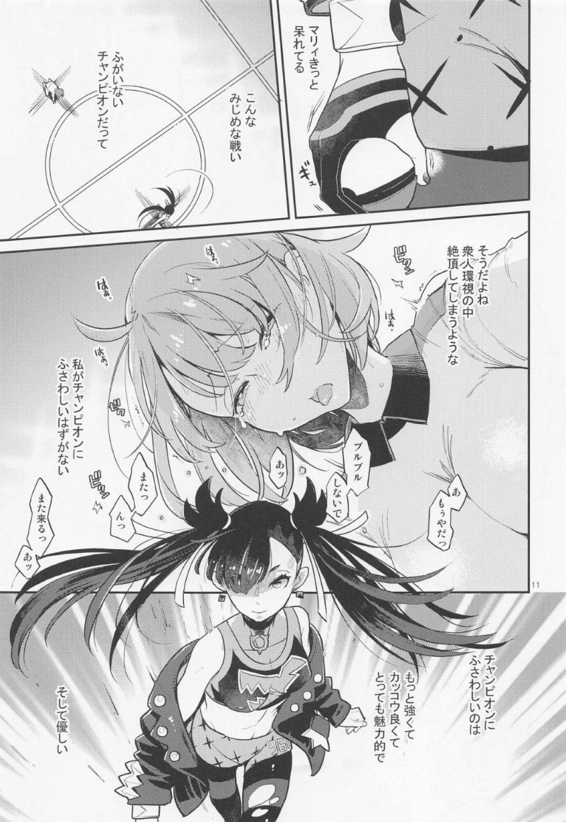 【エロ漫画】ファンに脅されているユウリは、ファンミーティングに行くと男達に愛撫されクリバイブで責めされて、輪姦中出しセックスで堕とされる！【鏡/だってわたしはチャンピオン】