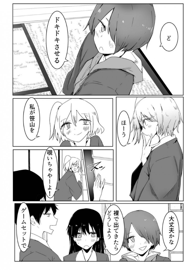 【エロ同人誌】旅館で王様ゲームをする仲のいい男1人女3人のグループはエッチなお題を次々こなしていく!【唐模様/王様ゲームで完勝した話】