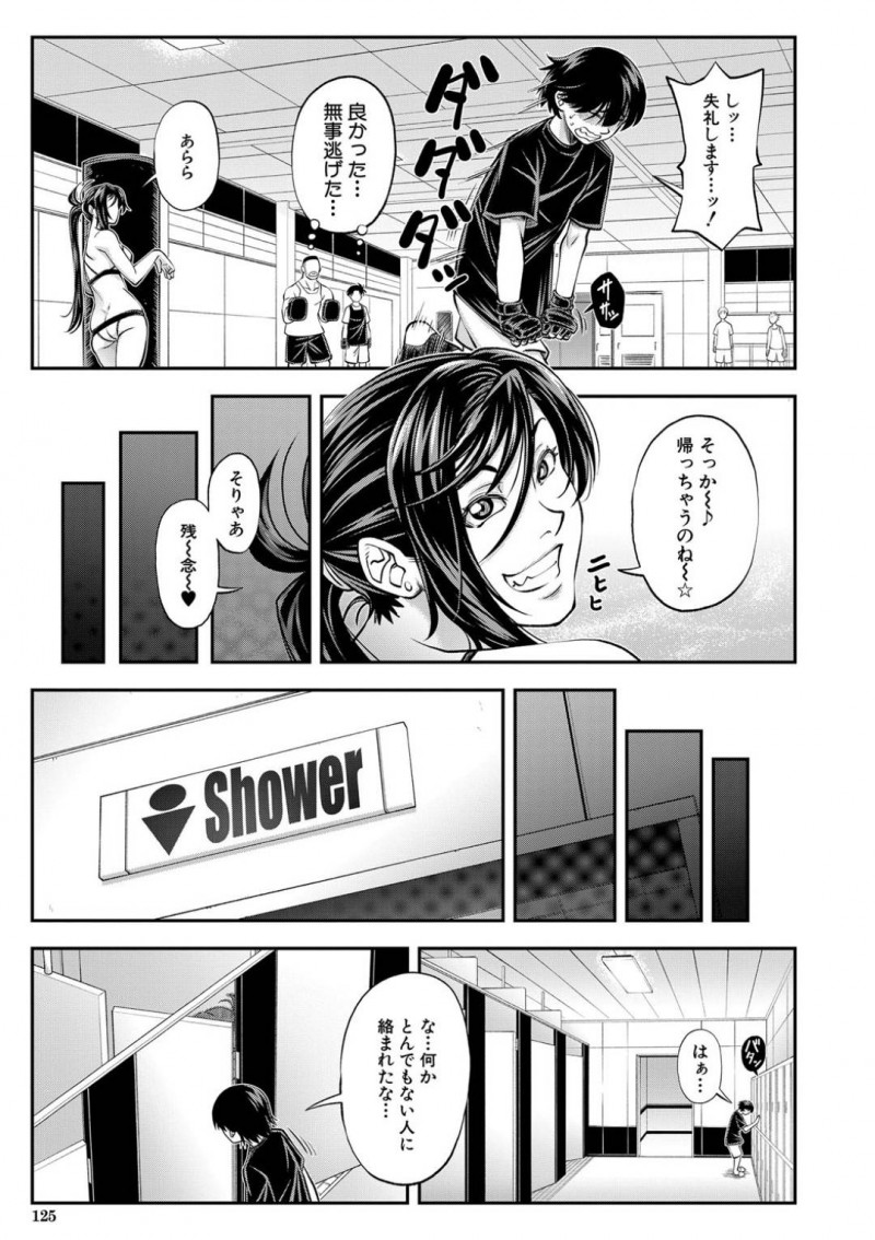 【エロ漫画】ジムで出会った青年にエッチな事を迫る淫乱スレンダーお姉さん…彼を半強引に更衣室へと連れ込んだ彼女は手コキやパイズリをし、更には立ちバックや騎乗位で中出しセックスする！【井雲泰助:スパーリング】