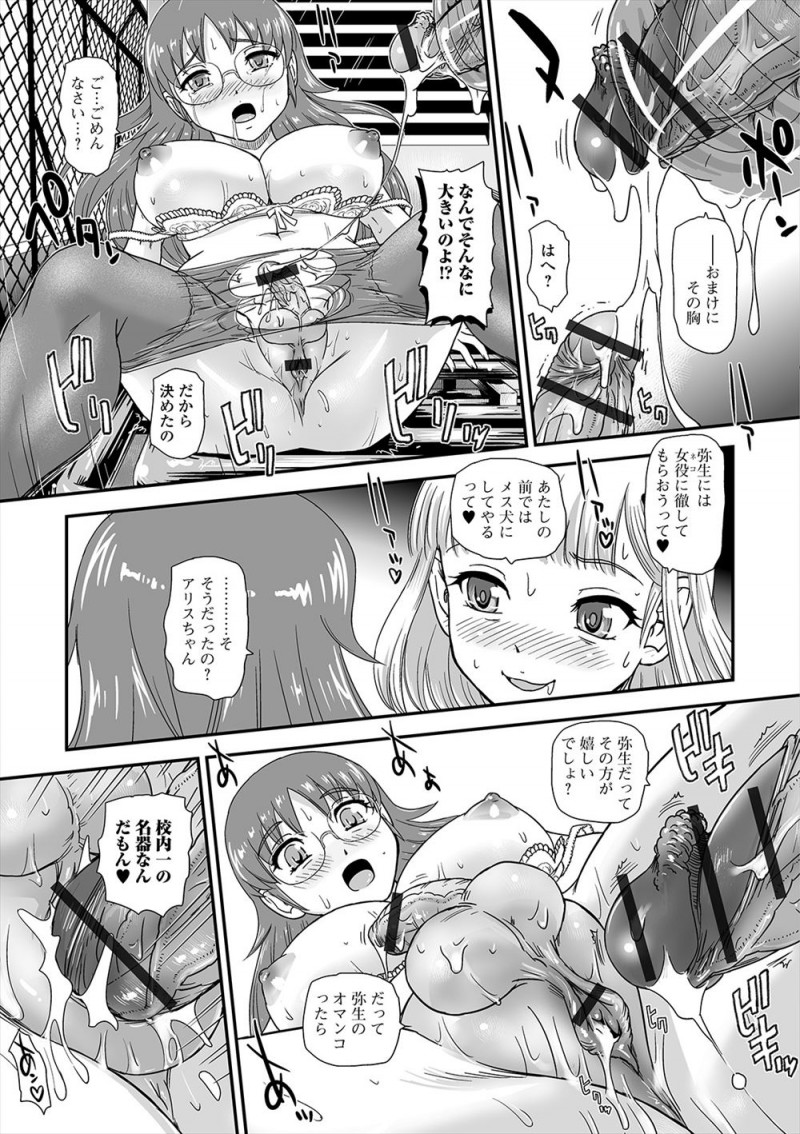 元生徒会長にあおられて大好きな副会長のふたなり童貞を奪われたと思い駆けつけた現生徒会長が、童貞卒業はまだだと聞いてついに副会長と結ばれいちゃラブふたなりセックスで副会長の童貞を奪う♡