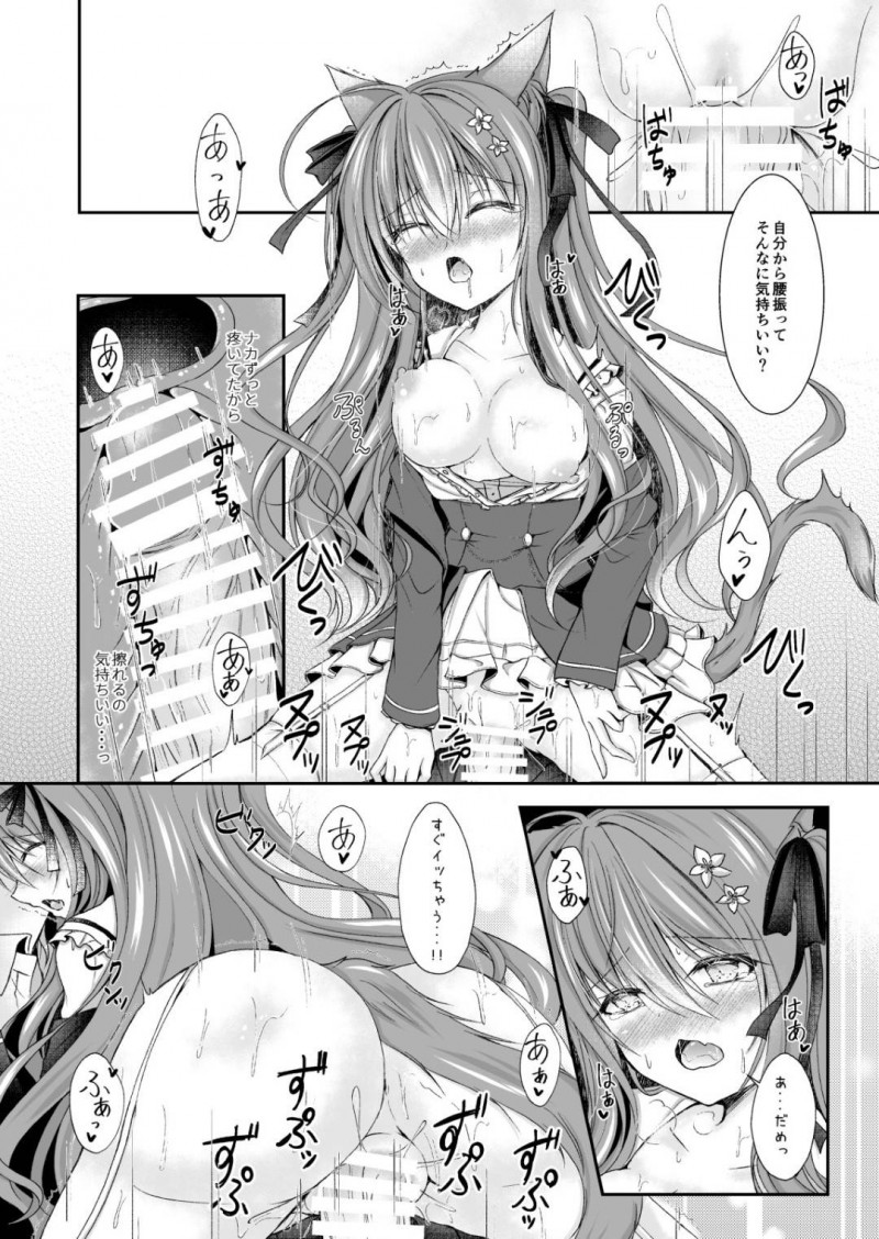 【エロ漫画】ご主人からエッチな事を受ける猫耳巨乳娘…ローターで責められた彼女はすっかりスイッチが入り、騎乗位で彼の上に跨っては腰を振りまくる！【わたあめのしずく:零れるは泡沫の雫】