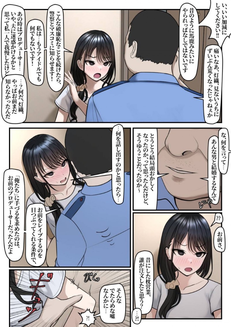 【エロ同人誌】結婚してからも輪姦される悪夢を見続ける美人人妻は夫の浮気が判明した後に現実で輪姦される！【ツリサス/指輪外して、心は溶けて】