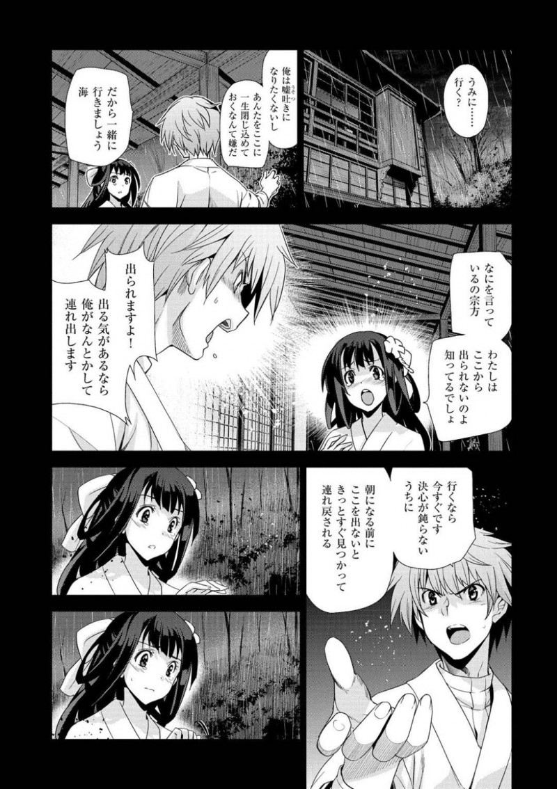 【エロ漫画】締め付けてくる名器マンコで男たちの肉便器になる巨乳女は、男に連れられて海に逃げて奴隷性活を終わらせる！【犬上しんすけ/りんどう 第三話】