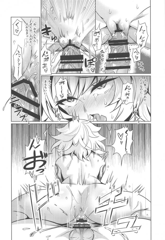 あいかわらず甘えん坊なジャックちゃんが家に来るなり抱きつきながらいきなりごほうびをおねだりしてきて、貪欲におちんちんを貪ってくるジャックちゃんを令呪を使い自分好みに調教し始めるマスター！【Fate/Grand Order・エロ同人誌】